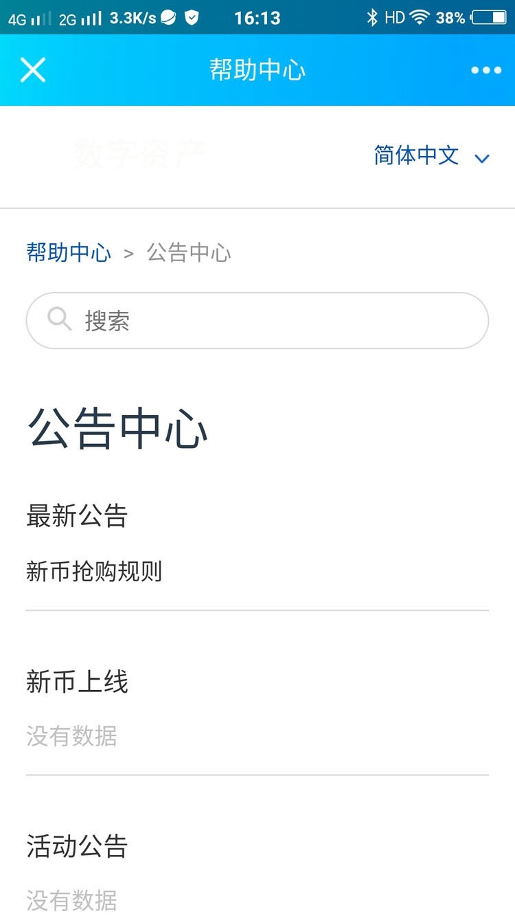 猫力币带机器人|运营版|火币|区块链|虚拟交易所/BTC/OTC/币币交易带充值