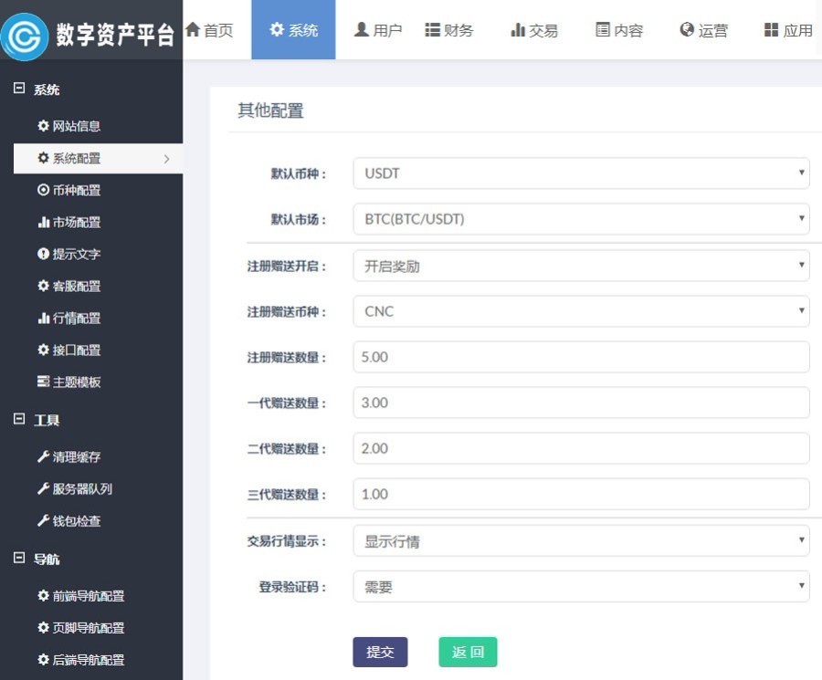 猫力币带机器人|运营版|火币|区块链|虚拟交易所/BTC/OTC/币币交易带充值