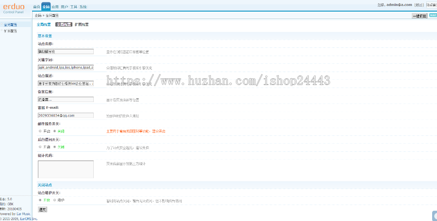 2019修复APP分发,仿fir.im分发,APP分发应用托管平台,支持苹果安卓APP分发下载