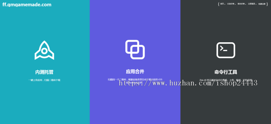 2019修复APP分发,仿fir.im分发,APP分发应用托管平台,支持苹果安卓APP分发下载