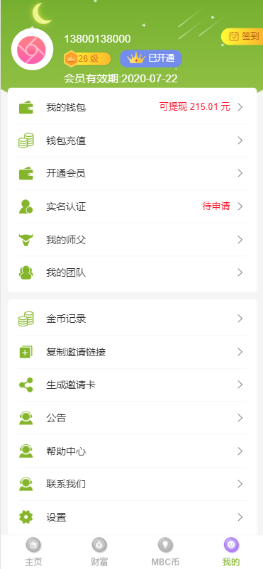 【多版本】全新恐龙有钱app源码/陀螺世界运营版本/旅行世界养成宠物合成/区块链宠物