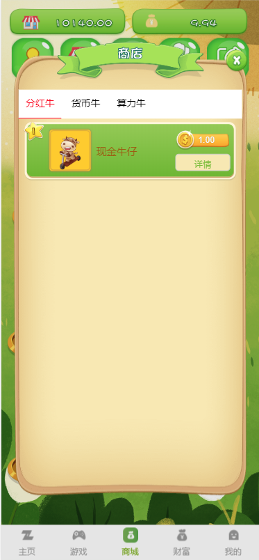 【多版本】全新恐龙有钱app源码/陀螺世界运营版本/旅行世界养成宠物合成/区块链宠物