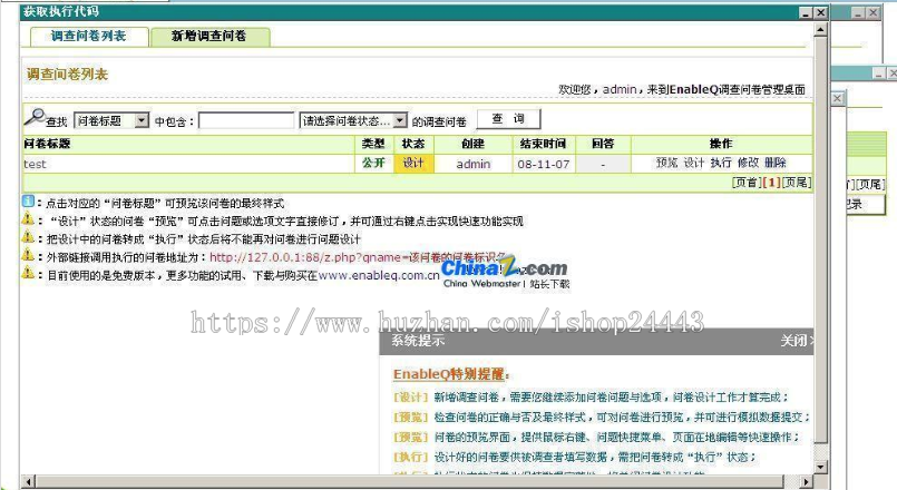 微信表单-实现各行业的报名、预约、加盟申请、问卷调查等应用