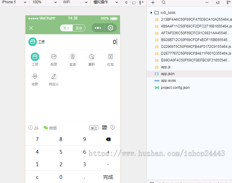 多彩记账本小程序1.1.9