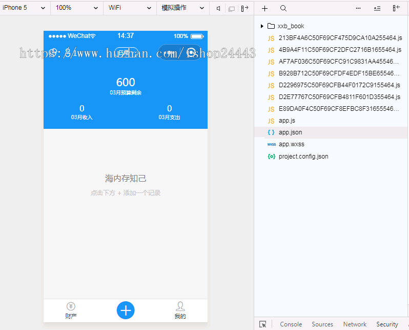 多彩记账本小程序1.1.9