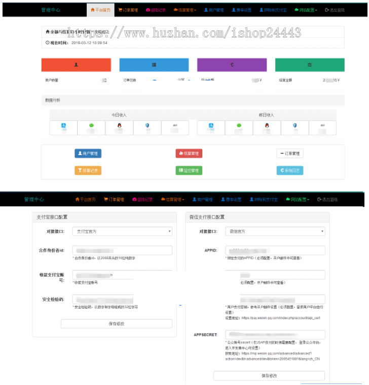 易支付源码-无后门支付源码