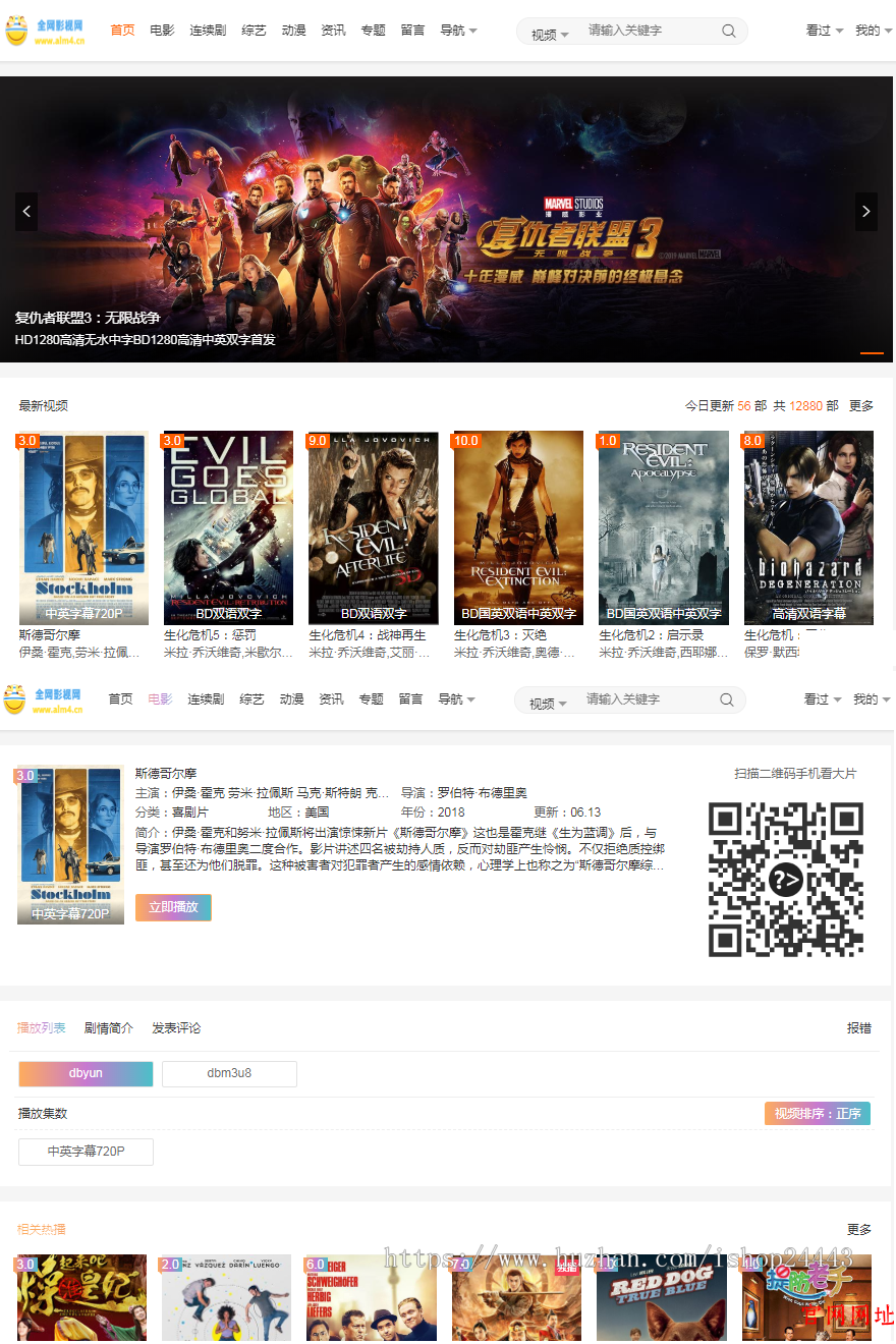 影视电影网源码-苹果cms大橙子影视电影站点3.1.5模板完美破解版