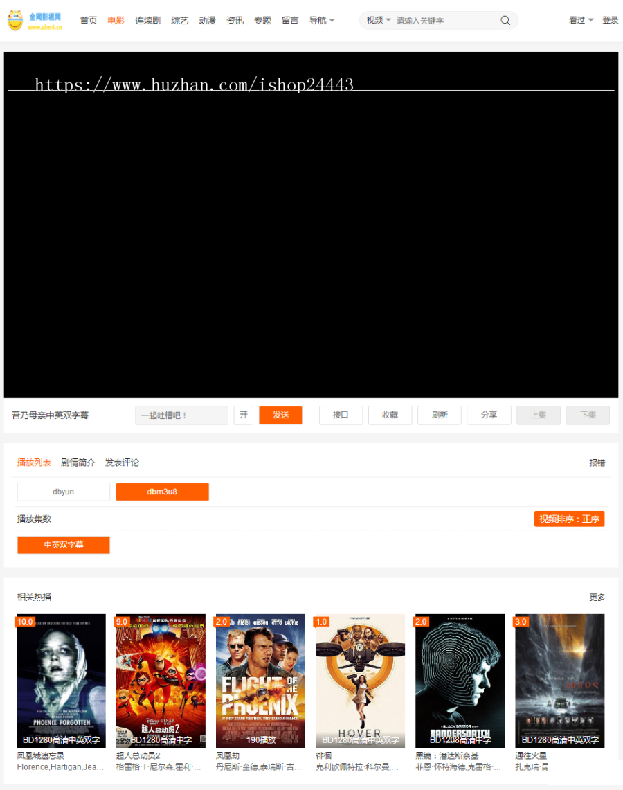 影视电影网源码-苹果cms大橙子影视电影站点3.1.5模板完美破解版