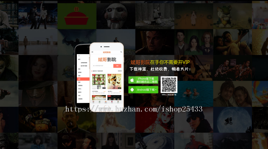 APP下载页动态多栏目官网引导页源码-精品打包