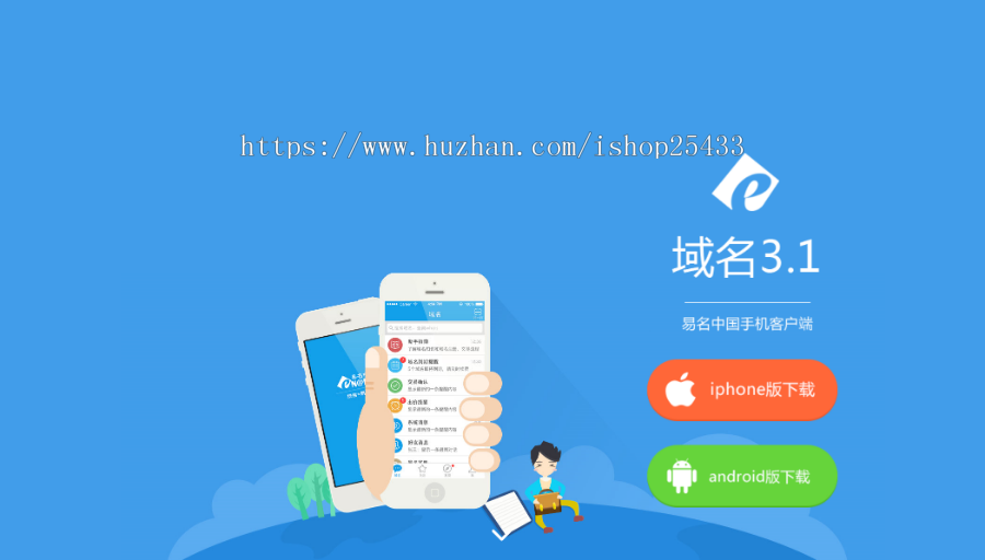 APP下载页动态多栏目官网引导页源码-精品打包