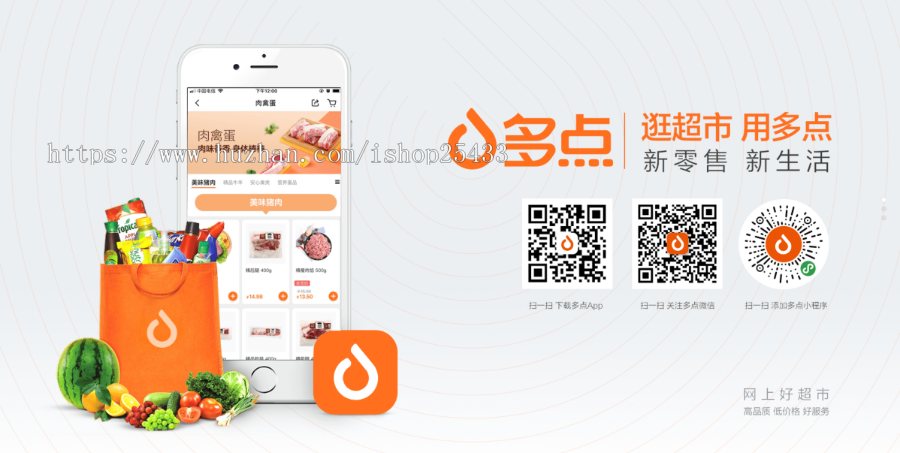 APP下载页动态多栏目官网引导页源码-精品打包