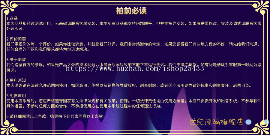APP下载页动态多栏目官网引导页源码-精品打包