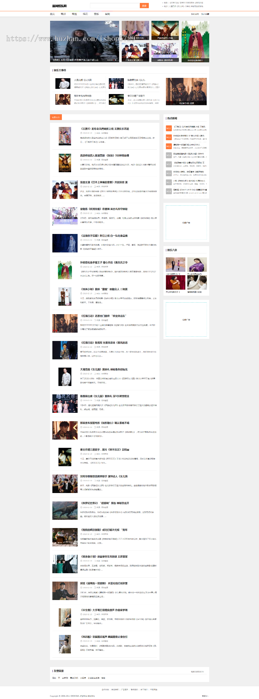 娱乐新闻资讯类网站织梦模板（带移动端）
