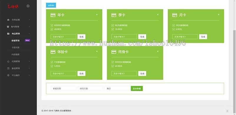 熊猫视频E4A源码 支持全面屏、含类库、验证系统打包