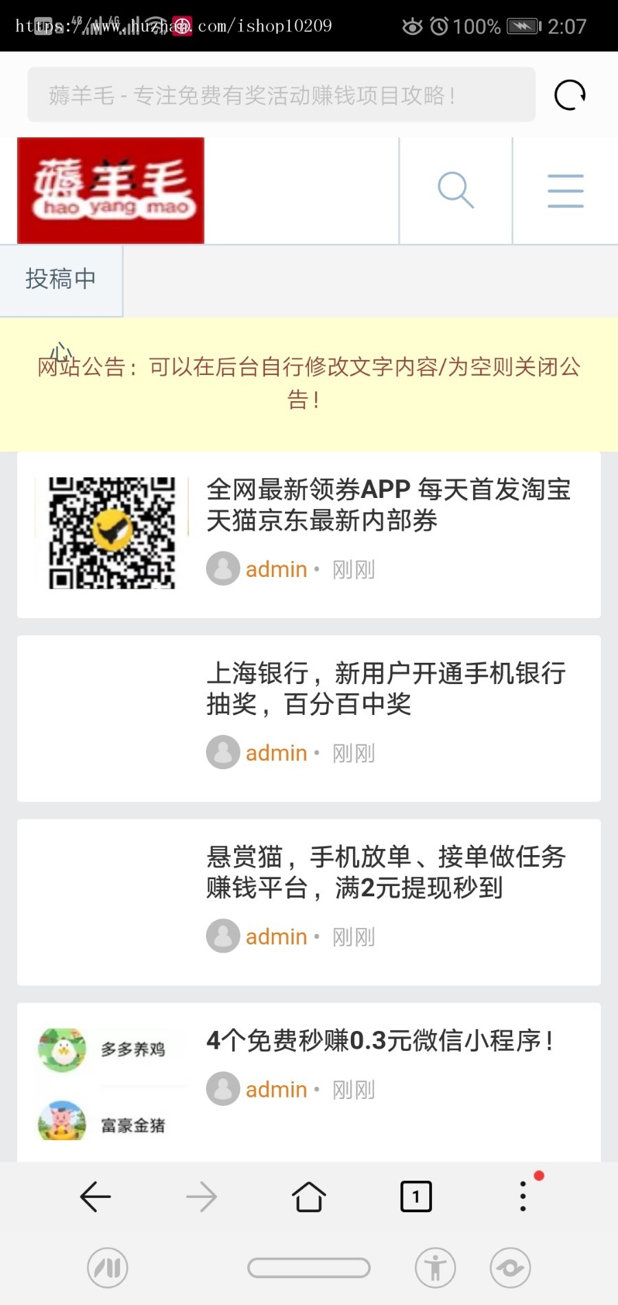 羊毛部落赚客资讯类网站源码/无人值守采集/养站站群专用