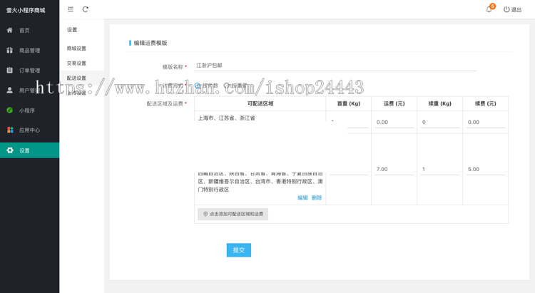 开源正版小程序商城B2C模式完整源码-中小企业提供的新零售解决方案