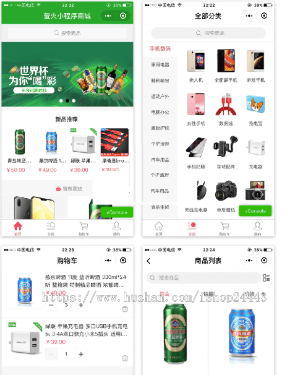 开源正版小程序商城B2C模式完整源码-中小企业提供的新零售解决方案