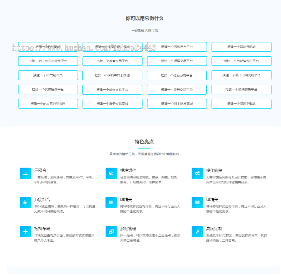 响应式营销型H5建站系统源码-可视化自由布局页面自助建站-适用各类行业企业站