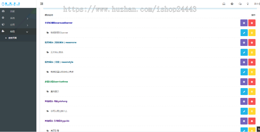 响应式营销型H5建站系统源码-可视化自由布局页面自助建站-适用各类行业企业站