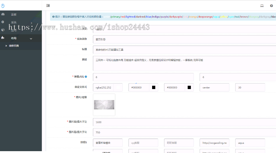 响应式营销型H5建站系统源码-可视化自由布局页面自助建站-适用各类行业企业站