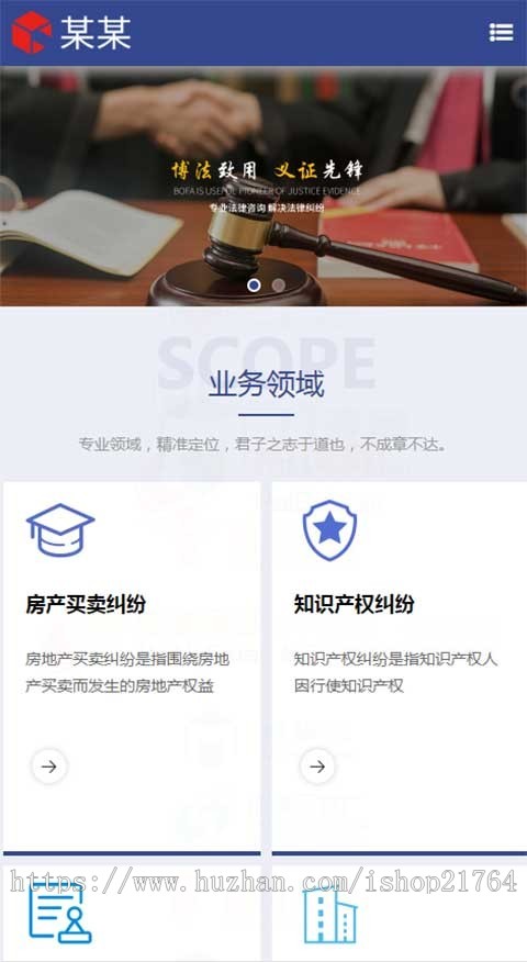 律师事务所律师诉讼代理HTML5响应式网站源码模板多城市企业cms站群