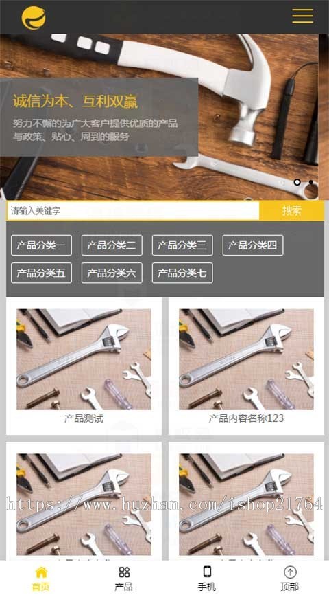 HTML5响应式门窗五金工具制品网站模板源码企业系统站群城市分站