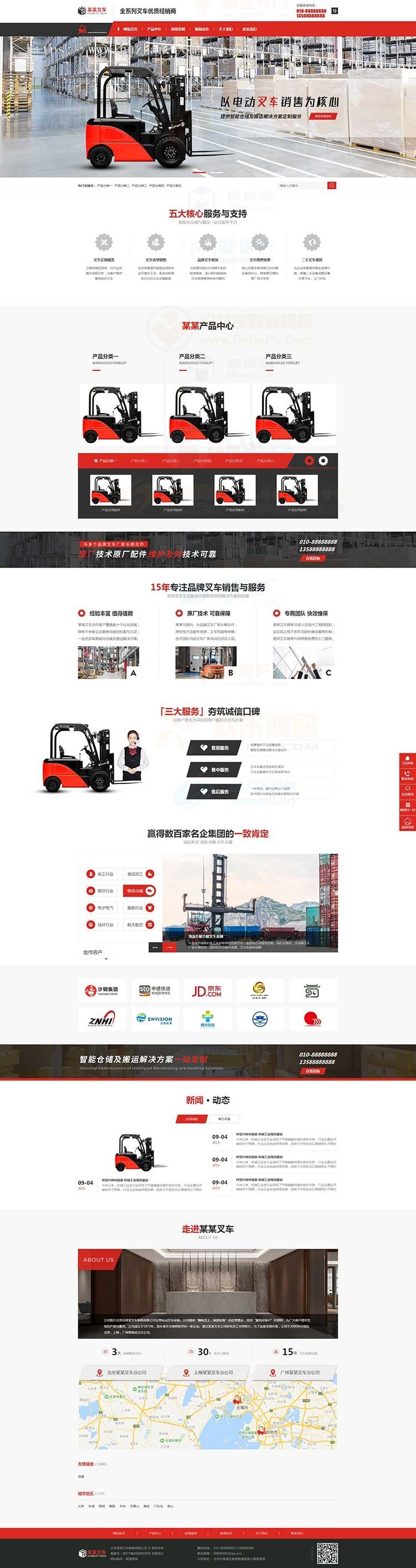 叉车机械机电公司企业城市分站站群cms网站源码模板泛站群系统