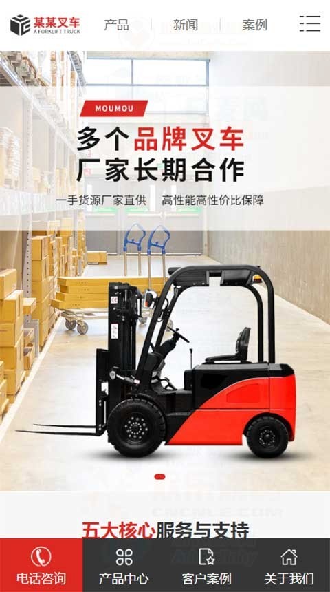 叉车机械机电公司企业城市分站站群cms网站源码模板泛站群系统