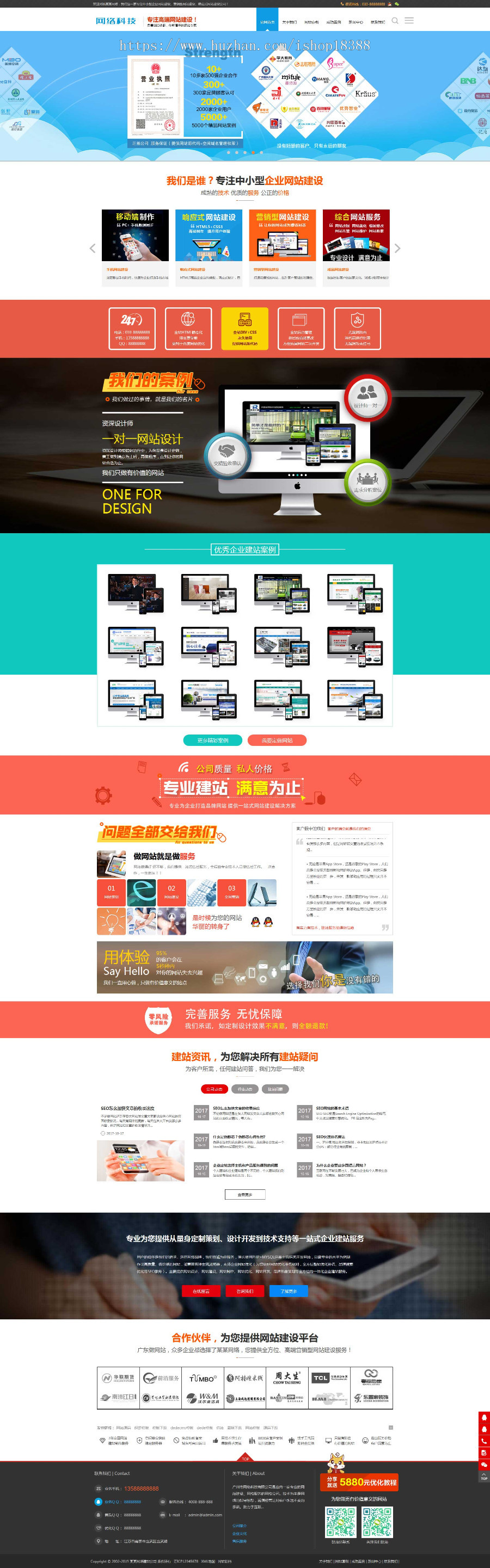 高端建站公司网站源码 企业网站建设推广类网站织梦模板 带手机版数据同步