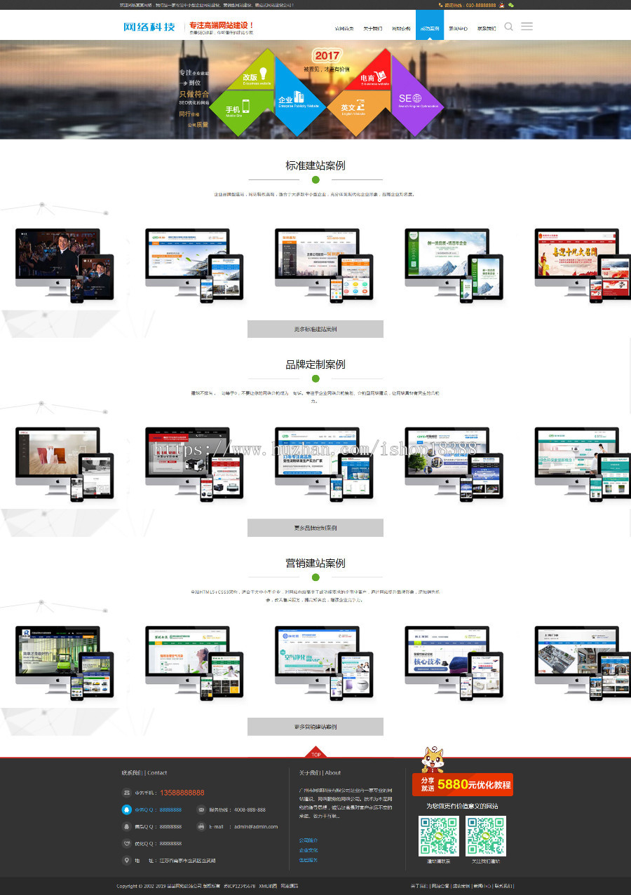 高端建站公司网站源码 企业网站建设推广类网站织梦模板 带手机版数据同步