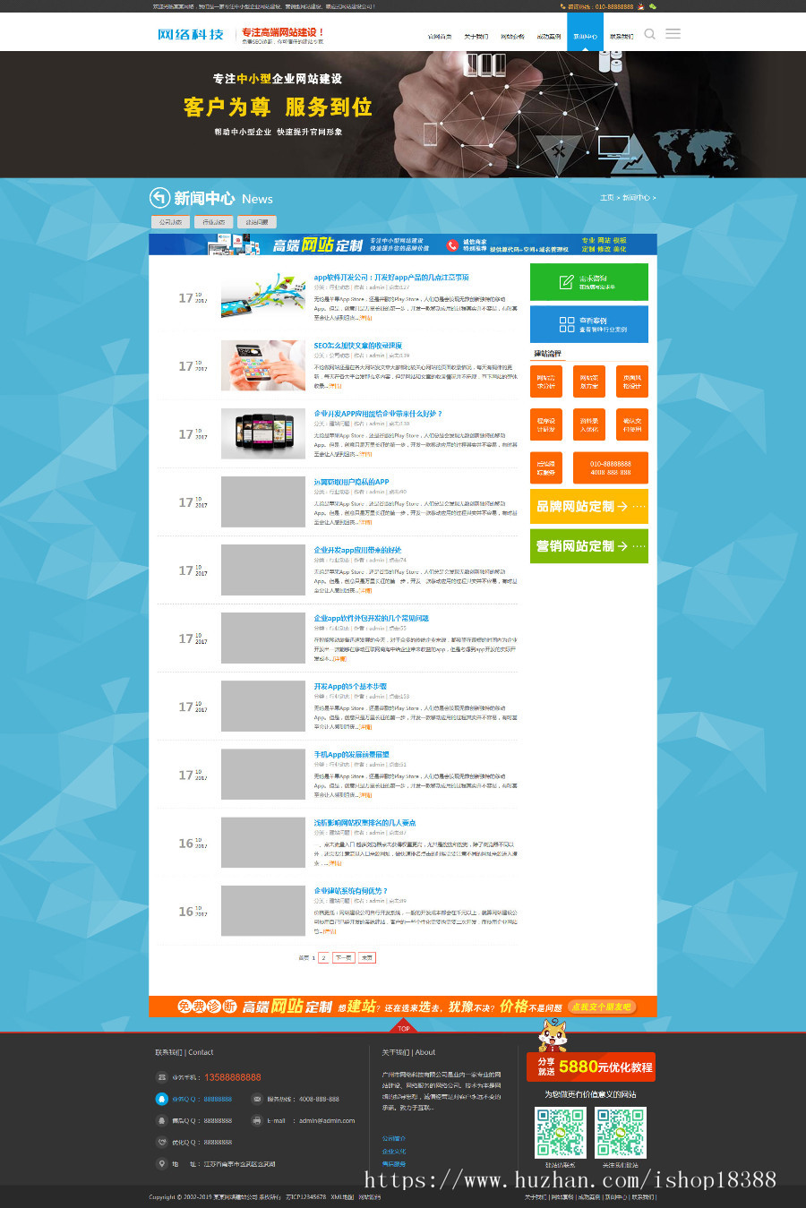 高端建站公司网站源码 企业网站建设推广类网站织梦模板 带手机版数据同步