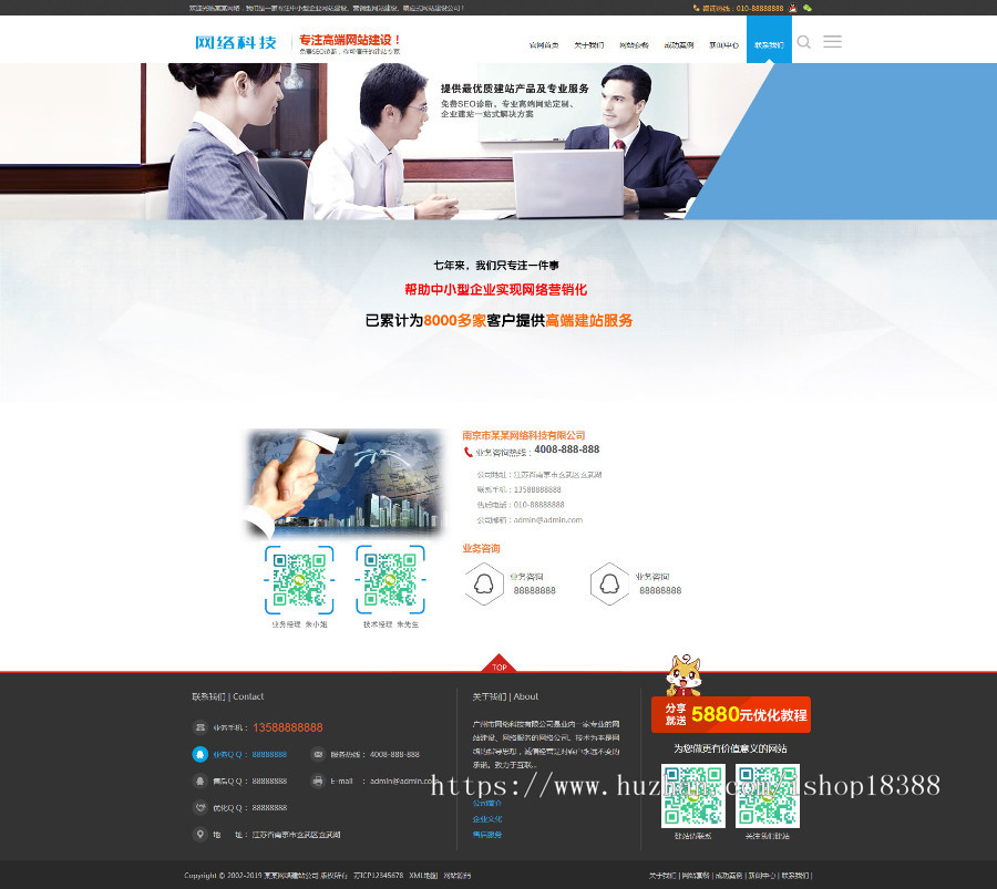 高端建站公司网站源码 企业网站建设推广类网站织梦模板 带手机版数据同步