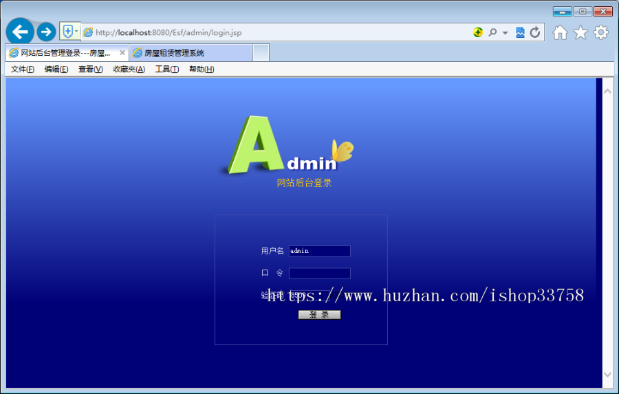 基于Spring+SpringMvc+Hibernate的JSP+SQL房屋租赁管理系统