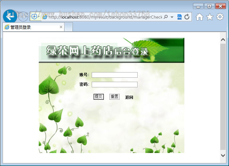 JSP+SQL网上药店097