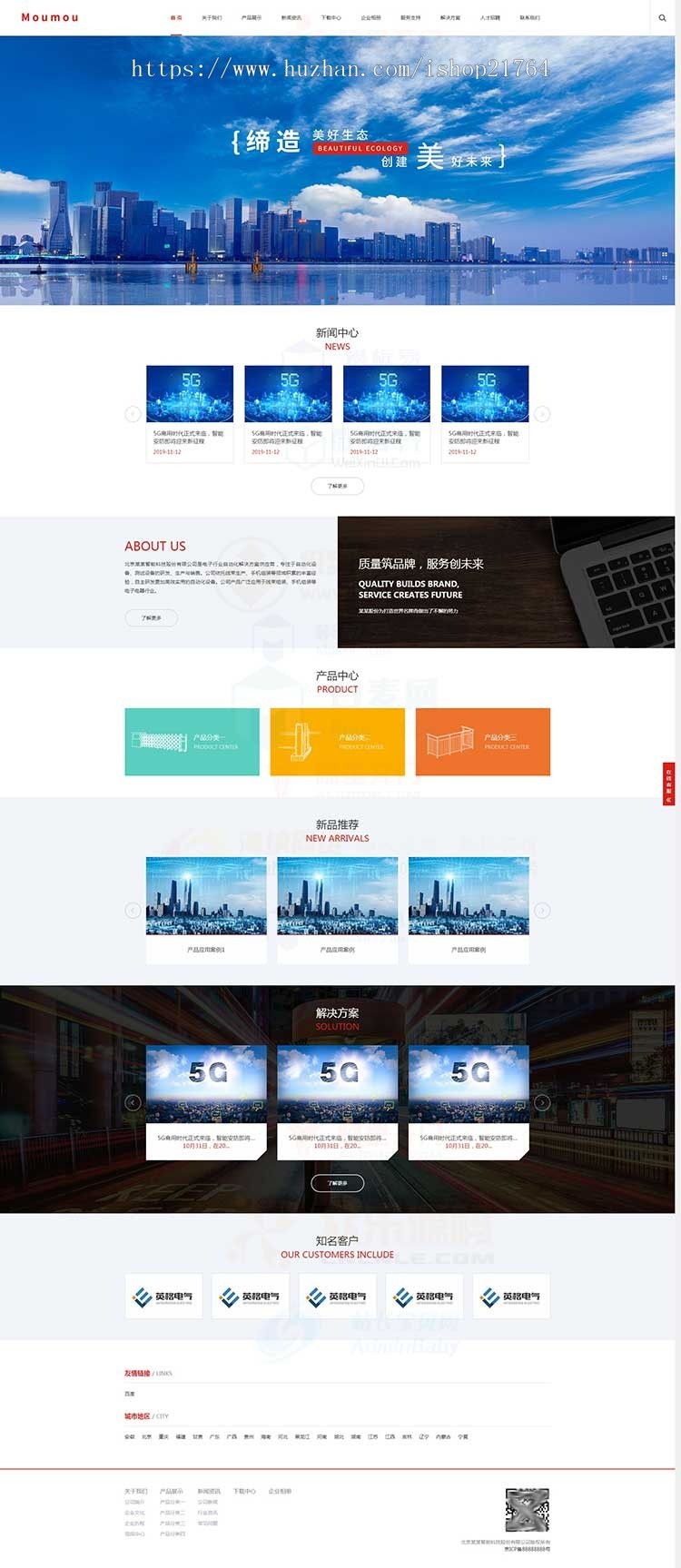 电子电器机电设备智能科技公司H5响应式模板企业站群城市分站源码