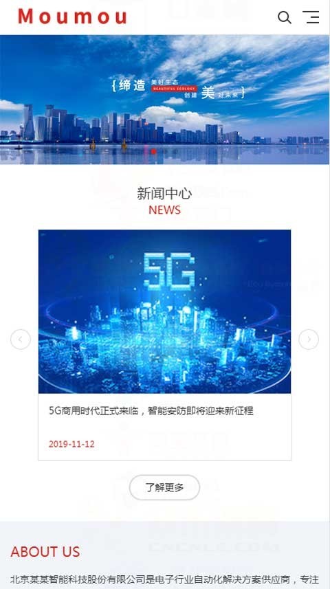 电子电器机电设备智能科技公司H5响应式模板企业站群城市分站源码