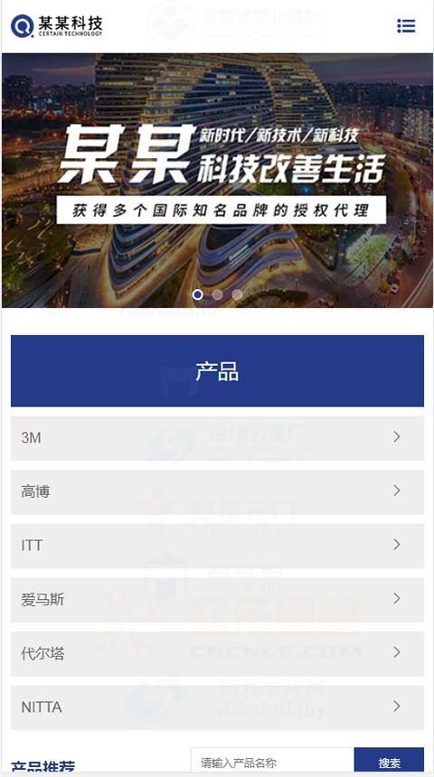 HTML5响应式电子科技电线电缆线电子线模板营销型企业站群CMS管理系统