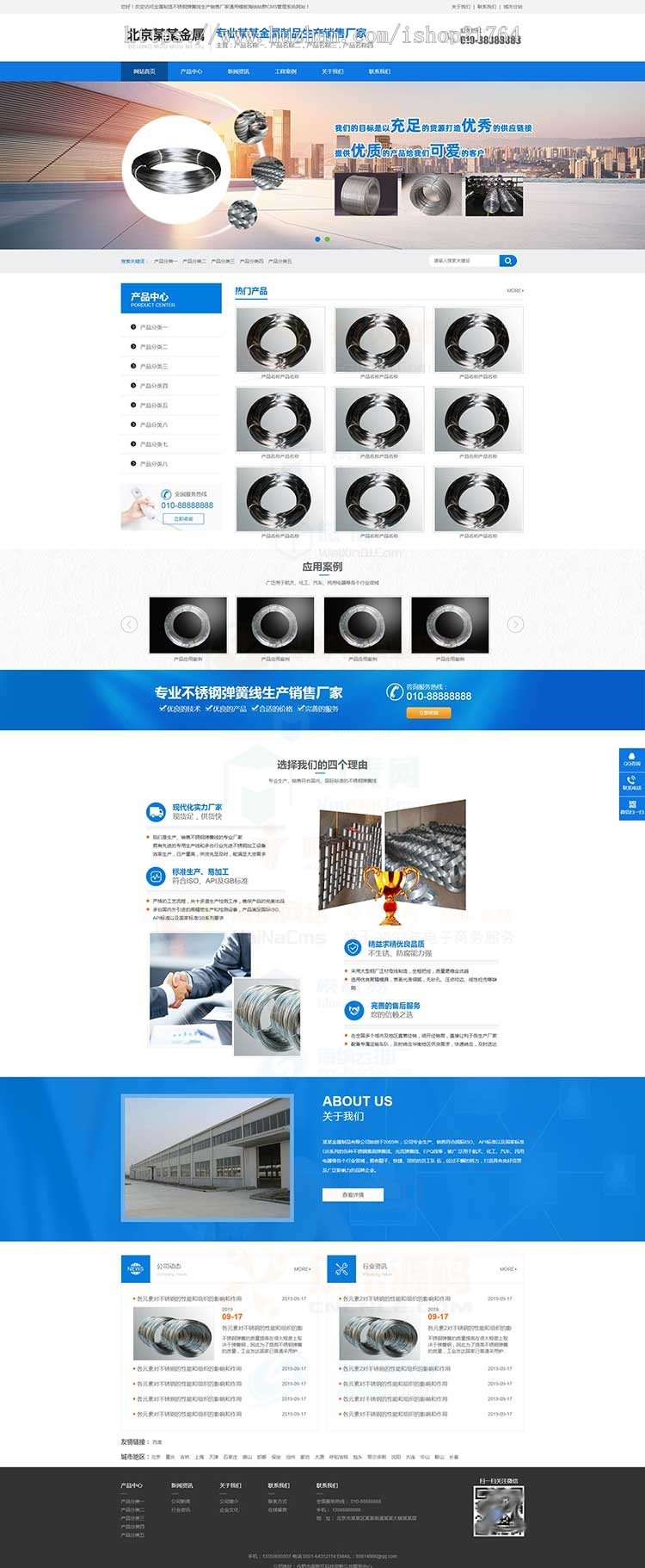 金属制造不锈钢弹簧线生产销售厂家做网站群模板企业城市分站源码