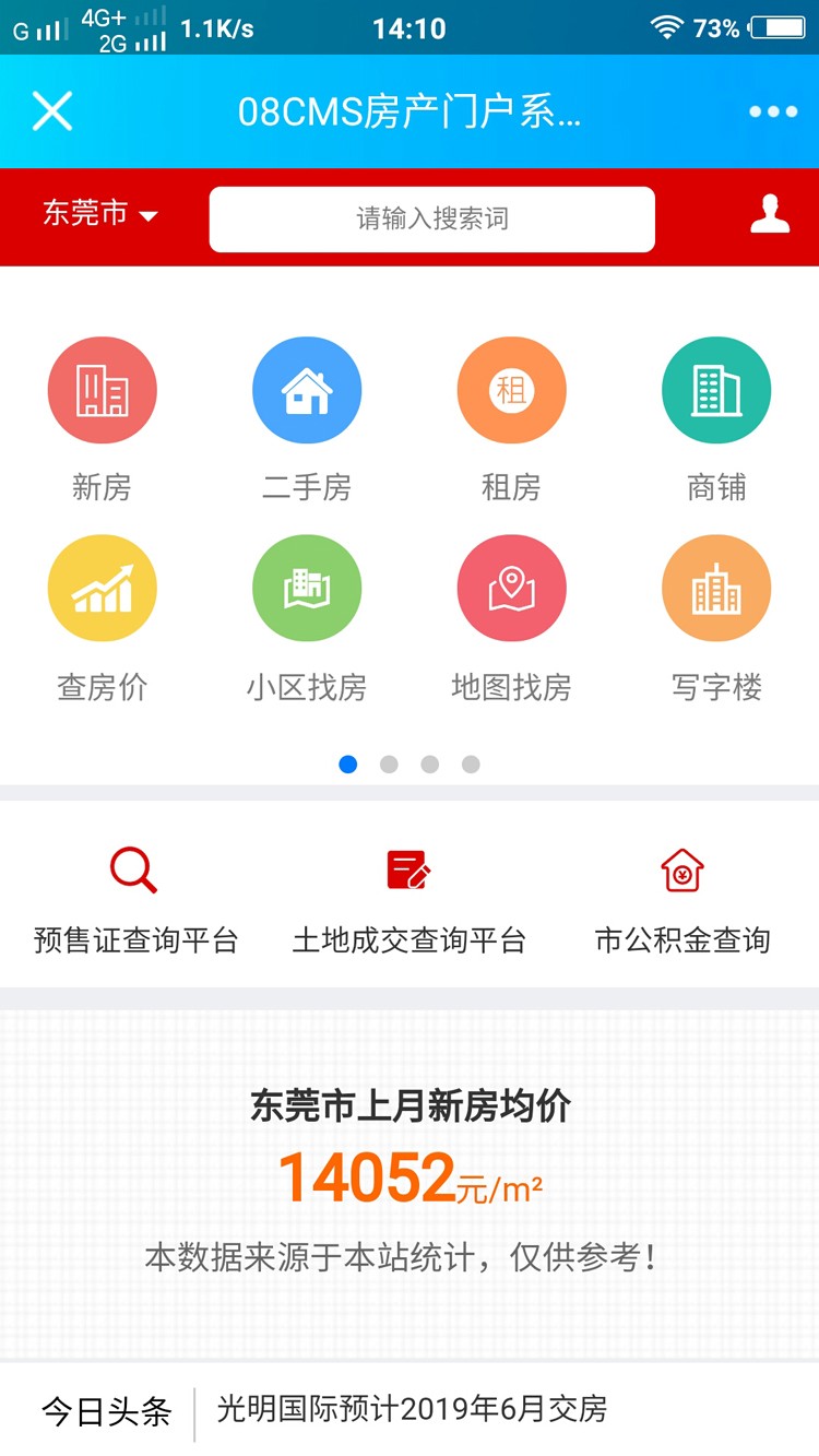 【多城市】08CMS房产V8.6.3源码+PC手机双端+采集软件+APP源码+小程序源码