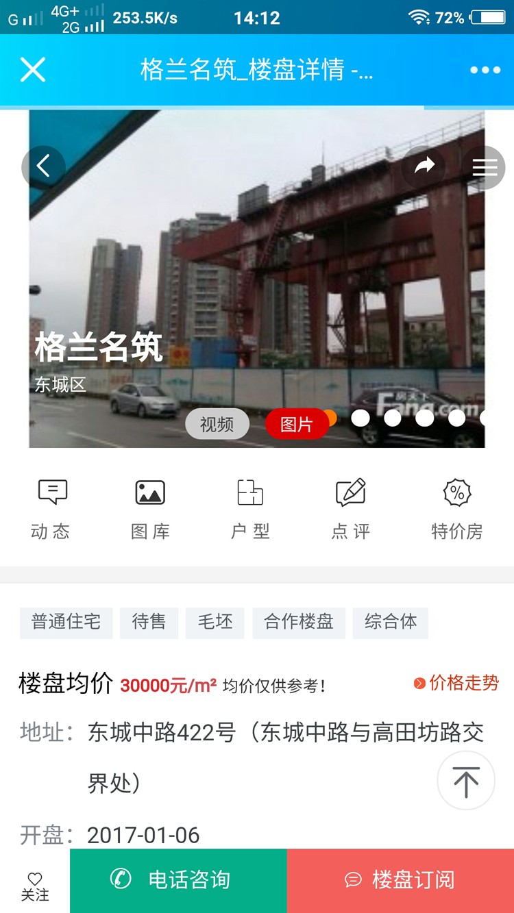 【多城市】08CMS房产V8.6.3源码+PC手机双端+采集软件+APP源码+小程序源码