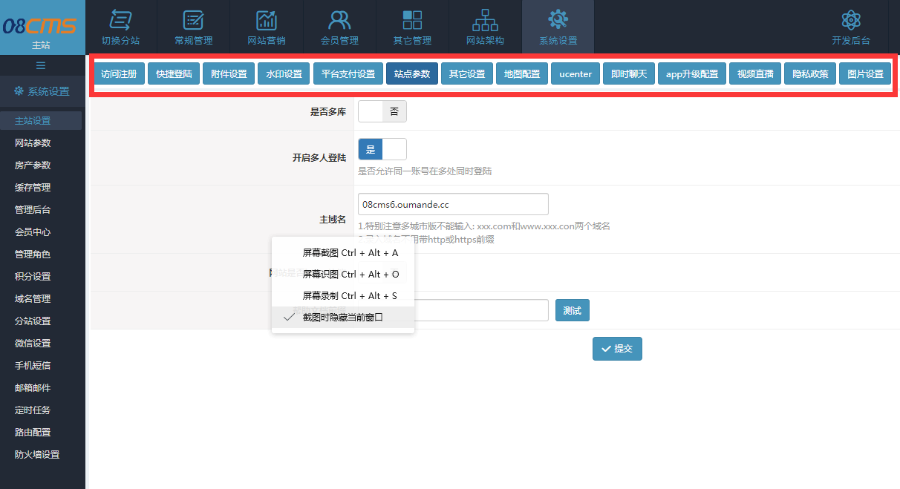 【多城市】08CMS房产V8.6.3源码+PC手机双端+采集软件+APP源码+小程序源码