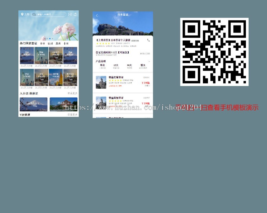手机旅游服务App界面模板html5 css3源码