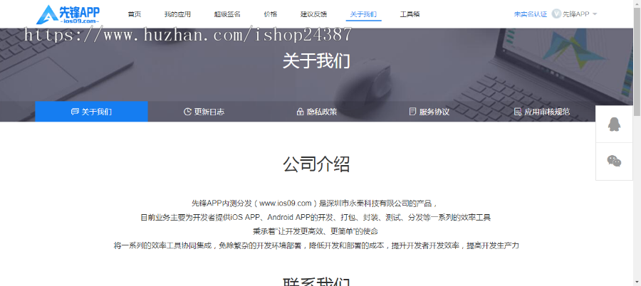 先锋APP内测分发/仿第八区分发/在线签名/超级签名/多套下载模版/UI高端大气