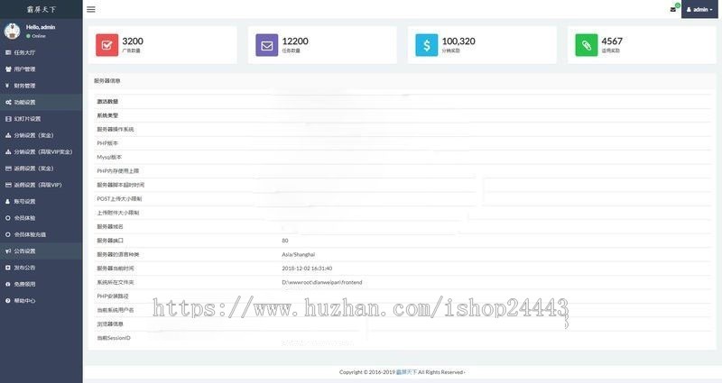仿霸屏天下趣星球挂机阅读新闻赚钱双端app源码+详细教程+完整后台