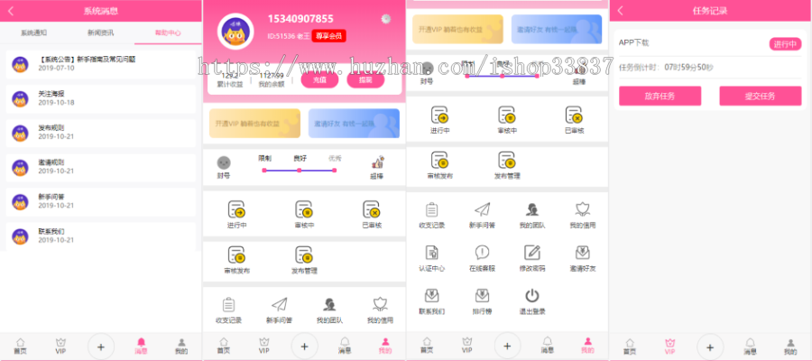 运营版新版UI任务APP霸屏天下/自助任务/三级分销平台源码