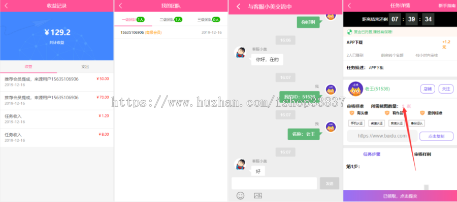 运营版新版UI任务APP霸屏天下/自助任务/三级分销平台源码