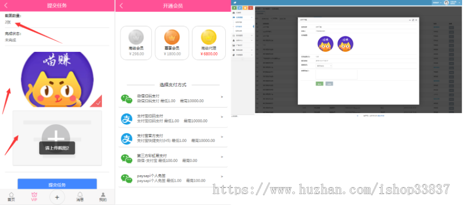运营版新版UI任务APP霸屏天下/自助任务/三级分销平台源码