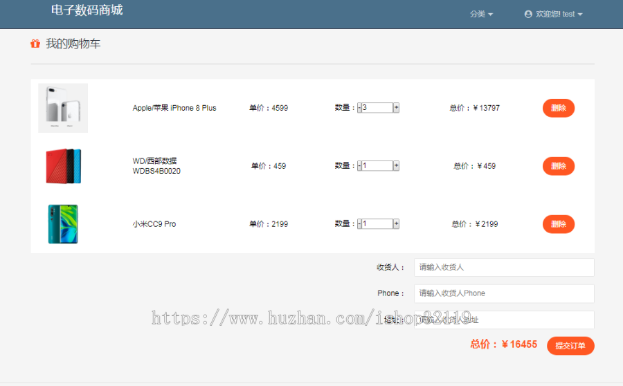springboot+jpa+mysql电子数城含后台管理java数城123 