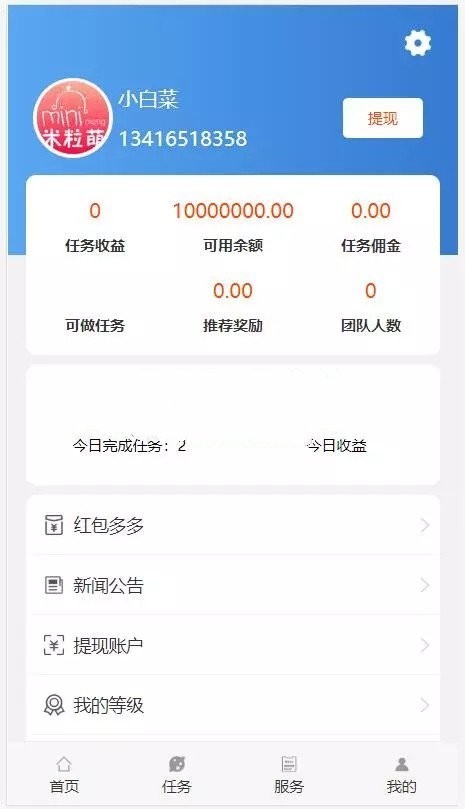 新霸屏天下 抖音/快手/火山点赞任务源码微信朋友圈兼职任务平台