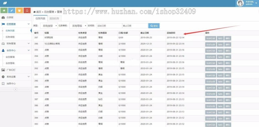 新霸屏天下 抖音/快手/火山点赞任务源码微信朋友圈兼职任务平台